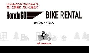 本田摩托车在日本出租